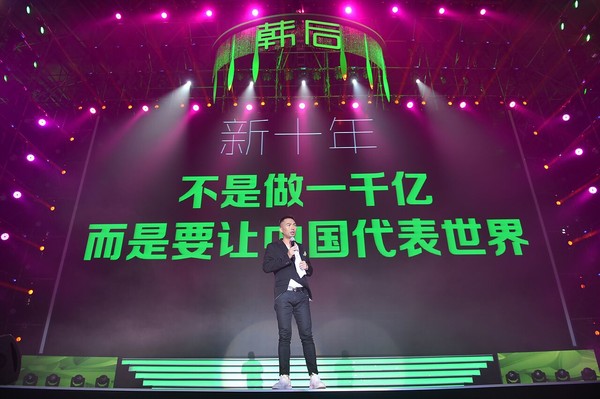 韩后十周年庆典暨品牌战略发布会召开 韩后成年轻一代选择